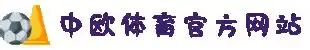 中欧·体育 (中国)官方网站 - ZO SPORTS